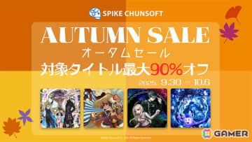 「伊達鍵は眠らない - From AI：ソムニウムファイル」が初セールで30％OFF！53タイトルが最大90％OFFの「オータムセール」がSteamで開催