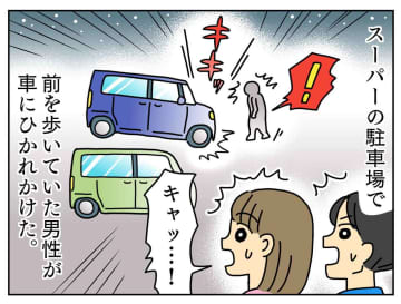 「何でだよッ！（苦笑）」男性客のケンカの仲裁に入ったら「持ってて！」【予想外の事態】に、呆然