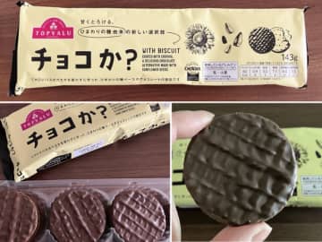 ひまわりの種からできたチョコ!? サステナブルな次世代スイーツ『チョコか？』が驚きのおいしさでした！#Omezaトーク