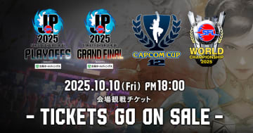 「SFL: Pro-JP 2025」「CAPCOM CUP 12/SFL: WC 2025」券売情報公開！抽選販売受付が10月10日から開始！