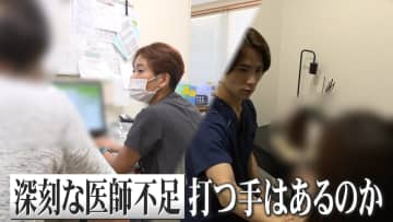 【深刻】医師不足の中…急増する“直美” 若手医師が美容医療に進む理由は「待遇面」と「職場環境」などワークライフバランス？