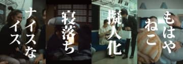 家具が主役になる物語、タンスのゲン×こねこフィルムのショートドラマ全4作