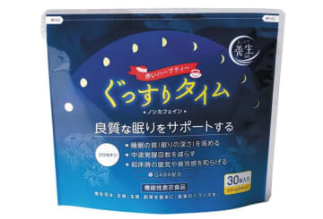 【最新】睡眠対策機能性食品10選！“おいしく眠る”がこれからのトレンドだ