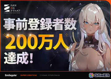 「カオスゼロナイトメア」グローバル事前登録者数が200万人を突破！正式サービス開始に向けて最終調整へ