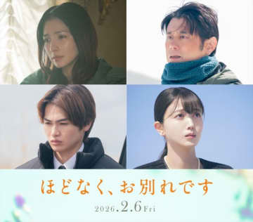 浜辺美波×目黒蓮『ほどなく、お別れです』、野波麻帆、原田泰造、西垣匠、久保史緒里の出演決定！