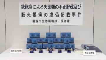 「管理仕切れず…保管」銃砲店に法律上限倍以上の実弾2万2600発が見つかる　帳簿に嘘の記載も　運営会社の役員ら書類送検