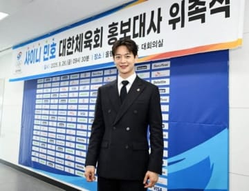 SHINee ミンホ、大韓体育会の広報大使に任命「様々な活動でスポーツをPRしたい」