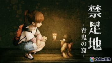 「禁足地 -青鬼の窟-」ヒントメッセージや新規ボイスの追加、ゲームのテンポアップなど改善パッチが配信！Steamでは20％OFFセールも