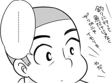 再婚なんて、思春期の息子に反対されるに決まってる…。だけどある日、彼のひと言が思わぬ方向に…？【40歳からのオトナ婚#162】