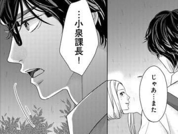 窮地を救ってくれたのは「彼」だった。気まずい雰囲気のまま、その場を去ろうとすると…？【大槻くんの裏の顔#12】