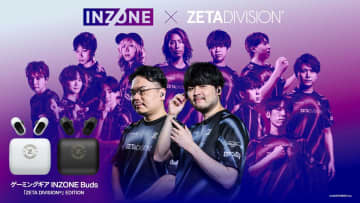 ソニー×ZETA DIVISIONのゲーミングイヤフォン。10月8日まで4400円OFF