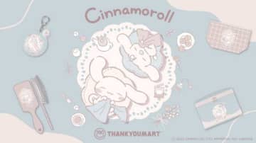 サンキューマートにシナモロール登場♡大人かわいい限定アイテム