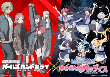 『ガルクラ』と『ゾンビランドサガ』がコラボ　仁菜×さくらがそれぞれのセリフを吹き替え