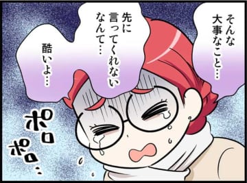幸せ絶頂のはずが一転！プロポーズOKの直後に知った彼の衝撃過去【オトナ婚#141】