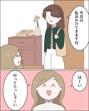 友達に愚痴った義母「懐かれて幸せ」「我慢しなきゃ」ストレスを分かってもらえない。嫁に泣かされた話［１１］｜ママ広場マンガ