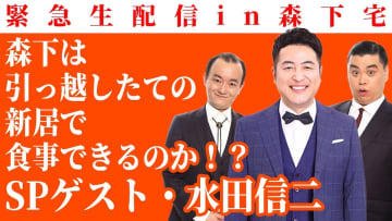 “20年間自宅で食事ができなかった”芸人がトラウマを克服　感動の瞬間に視聴者「胸がいっぱい」