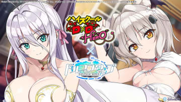「ドルフィンウェーブ」ハイスクールD×Dコラボ第2弾開始、UR小猫＆ロスヴァイセに加え記念イベント多数