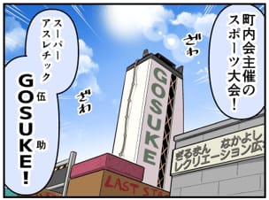 「じゃんげま ALTFIRE」第38回、9月30日より発売中「メガミマガジン 11月号」に掲載！