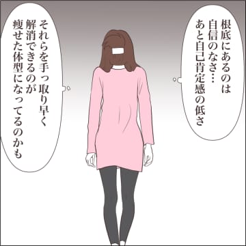 【漫画】低すぎる自己肯定感を上げたい！ 節約料理にハマる【私たちやり直し夫婦です Vol.41】