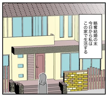 【漫画】復讐に燃える私…やっとここまできた！【復讐のために略奪婚した私 Vol.1】