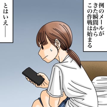 【漫画】犯人は引っかかるか？ ひたすら待つのみ【世にも奇妙ななんかの話 Vol.207】