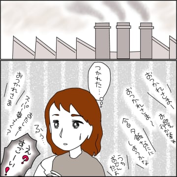 【漫画】パチンコなんて博打　もっと確実に稼ぎたい【義母から800万円奪った兄嫁の末路 Vol.50】