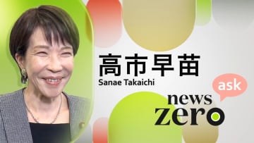 高市早苗氏「未来への責任を果たしたい」 給付付き税額控除も訴え【自民党総裁選】
