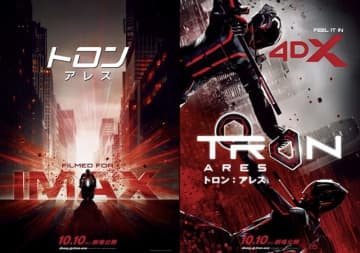ジャレッド・レト「理想の映像体験をすることが出来る」と絶賛『トロン：アレス』プレミアムラージフォーマット上映決定！