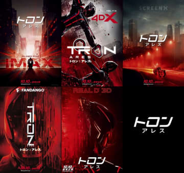 『トロン：アレス』IMAXなどプレミアムラージフォーマット上映決定　NINの特別映像も