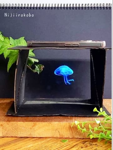 廃材で！DIYホログラムプロジェクター