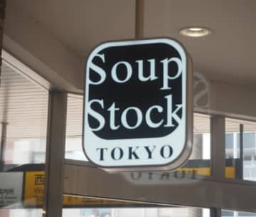 ご飯大盛無料♪大人気Soup Stock Tokyoのモーニング「朝のスープセット」に注目