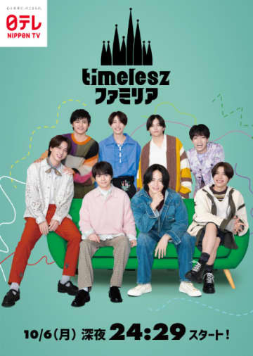 「timeleszファミリア」表参道オモカドをジャック！　エメラルドグリーンのビジュアル展開