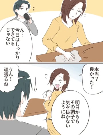 体の変調に不安「赤ちゃん動いてない気がする」相談するも自分優先の夫。愛した人はモラ夫でした［３９］｜ママ広場マンガ