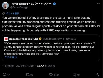 何があった？ DeNAの “お騒がせ助っ人”バウアーが大激怒！「いつもキレてるな」 YouTubeが突然停止「バット蹴ったから？」