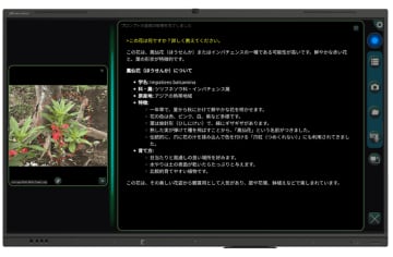 電子黒板の「ミライタッチ」でAIを活用！「MIRAI FLOW」アプリを提供開始