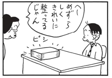 朝イチ更新！4コマ漫画『かりあげクン』綺麗に整えられた書類、実は…