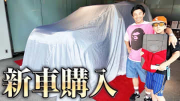 中尾明慶、息子も大喜びのレクサスGX購入　妻・仲里依紗が決めた納車日に「この瞬間がたまらない」」