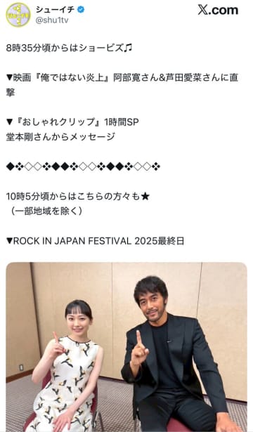 「20歳超えててびっくり」21歳・芦田愛菜、天才子役の面影はどこへ？イメージを覆す大人びた姿が話題に！