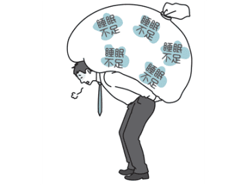 「寝不足でも大丈夫」は大間違い！ 放置すると危険な“睡眠負債”とは！？【１週間で勝手にぐっすり眠れる体になるすごい方法】