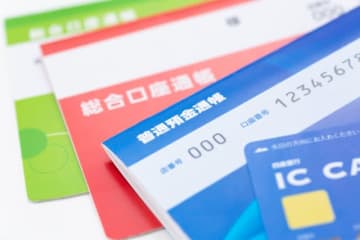 ある意味、投資チャンス？ ちょっと気になる地銀の話