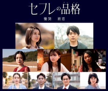 大ヒット漫画『セフレの品格』実写映画がついに完結！「最終章」2部構成で11月から公開決定