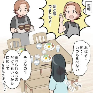 世話が焼けるけれど可愛い子。我が家のルールを少しずつ覚えてもらおう。息子の彼女が窓から入ってきた［９完］｜ママ広場マンガ