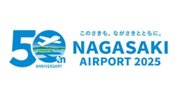 ORCや長崎空港、五島や壱岐への往復航空券当たるガチャ実施へ　10月18日に長崎空港開港50周年の記念で