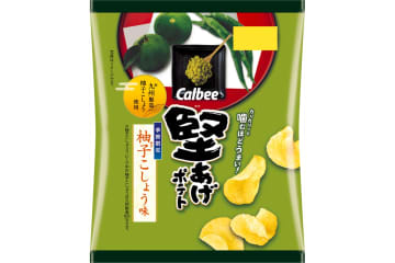 カルビー、九州製造柚子こしょうの風味を感じる「堅あげポテト 柚子こしょう味」発売