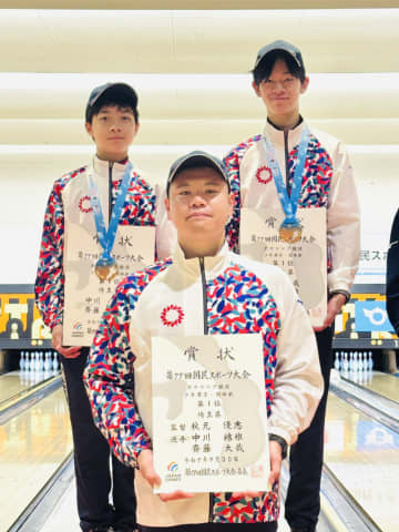 ＜国スポ＞埼玉、ボウリング少年男子団体で優勝　中川結雅、斎藤大哉が2464点　相撲の少年団体は準優勝