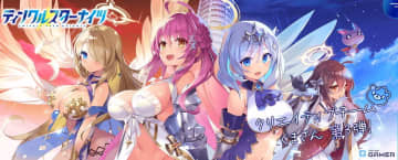 「ティンクルスターナイツ」iOS版アップデートが審査通過せず　イベント復刻開催や補填対応を発表