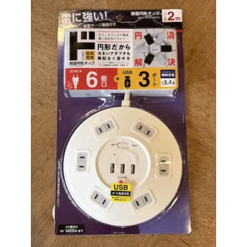 ドンキで買った雷サージ機能付き円形タップが映え便利