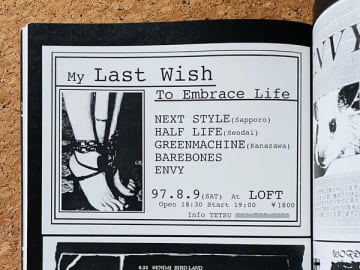 第66回「1997年8月：『AIR JAM』が初開催」