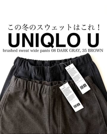 人気すぎて売り切れ注意！ユニクロの新作コラボパンツは一回はいたらもう虜♡購入品レビュー