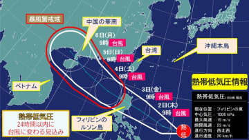 台風21号発生へ フィリピンの東に台風のたまご　10月も台風に注意　【熱帯低気圧情報】